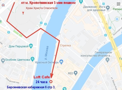 где находится Loft Cafe в Москве